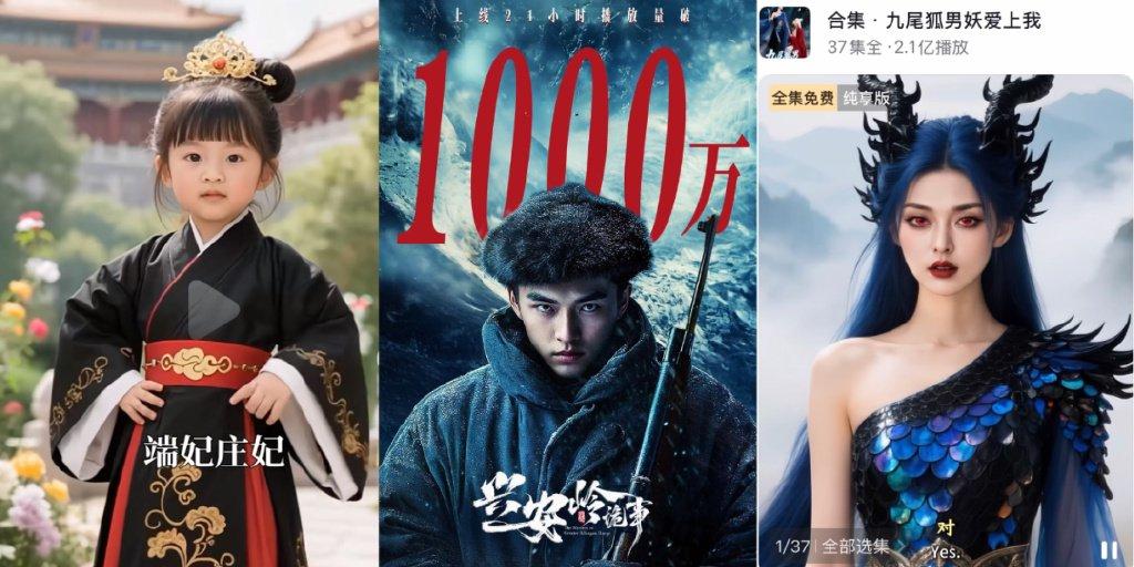 成本降低70,AI“导演”培训3天即可上岗,AI真人短剧进入爆发前夜.jpg 成本降低70,AI“导演”培训3天即可上岗,AI真人短剧进入爆发前夜.jpg